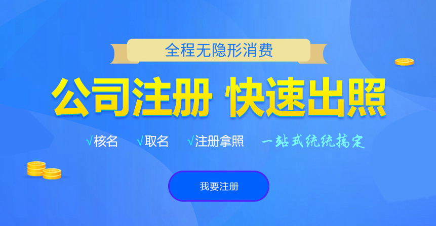 涟水悦旭注册公司网