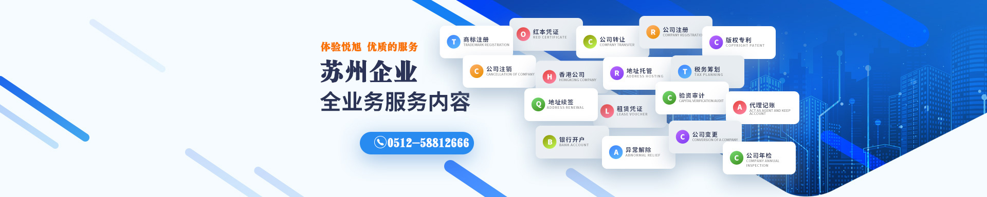 涟水悦旭注册公司网
